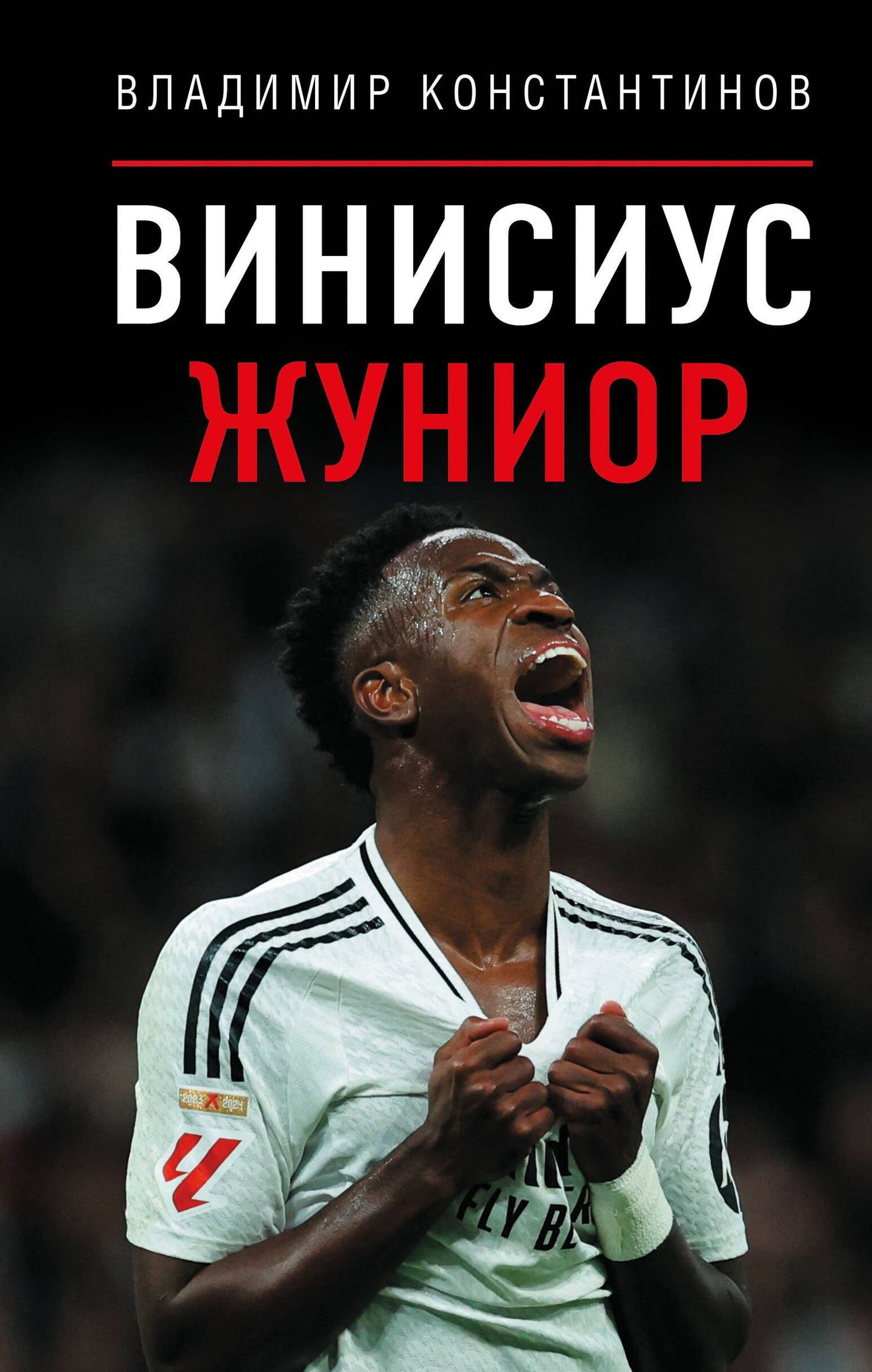 Владимир Константинов: Винисиус Жуниор