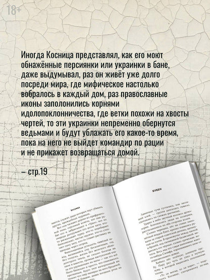 Амир Сабиров: Косница. Элегия