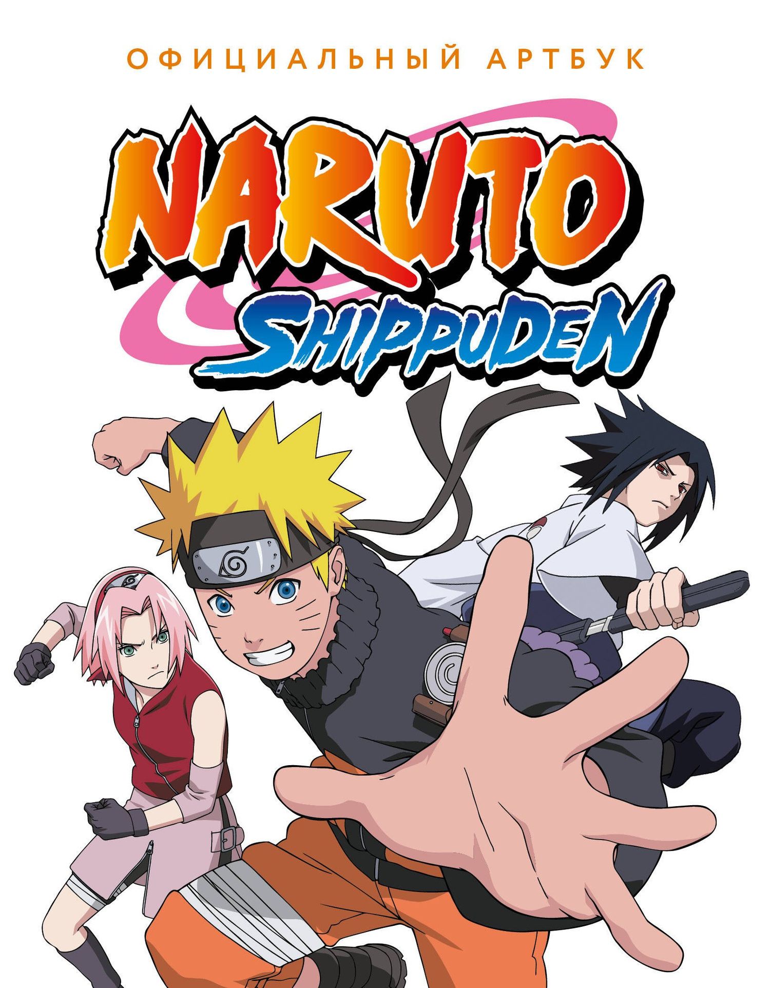 Grank: Официальный артбук Наруто (Naruto)