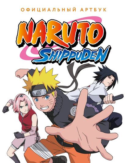 Grank: Официальный артбук Наруто (Naruto)