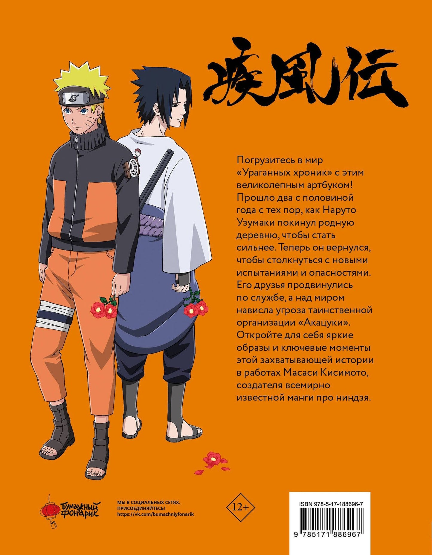Grank: Официальный артбук Наруто (Naruto)