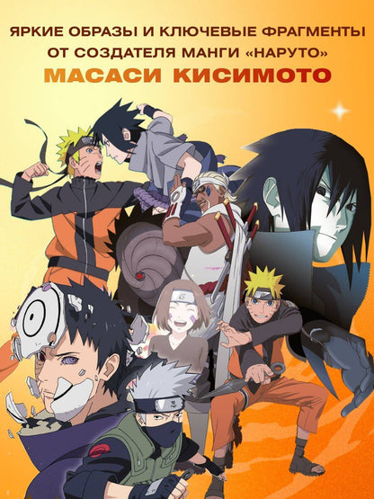 Grank: Официальный артбук Наруто (Naruto)