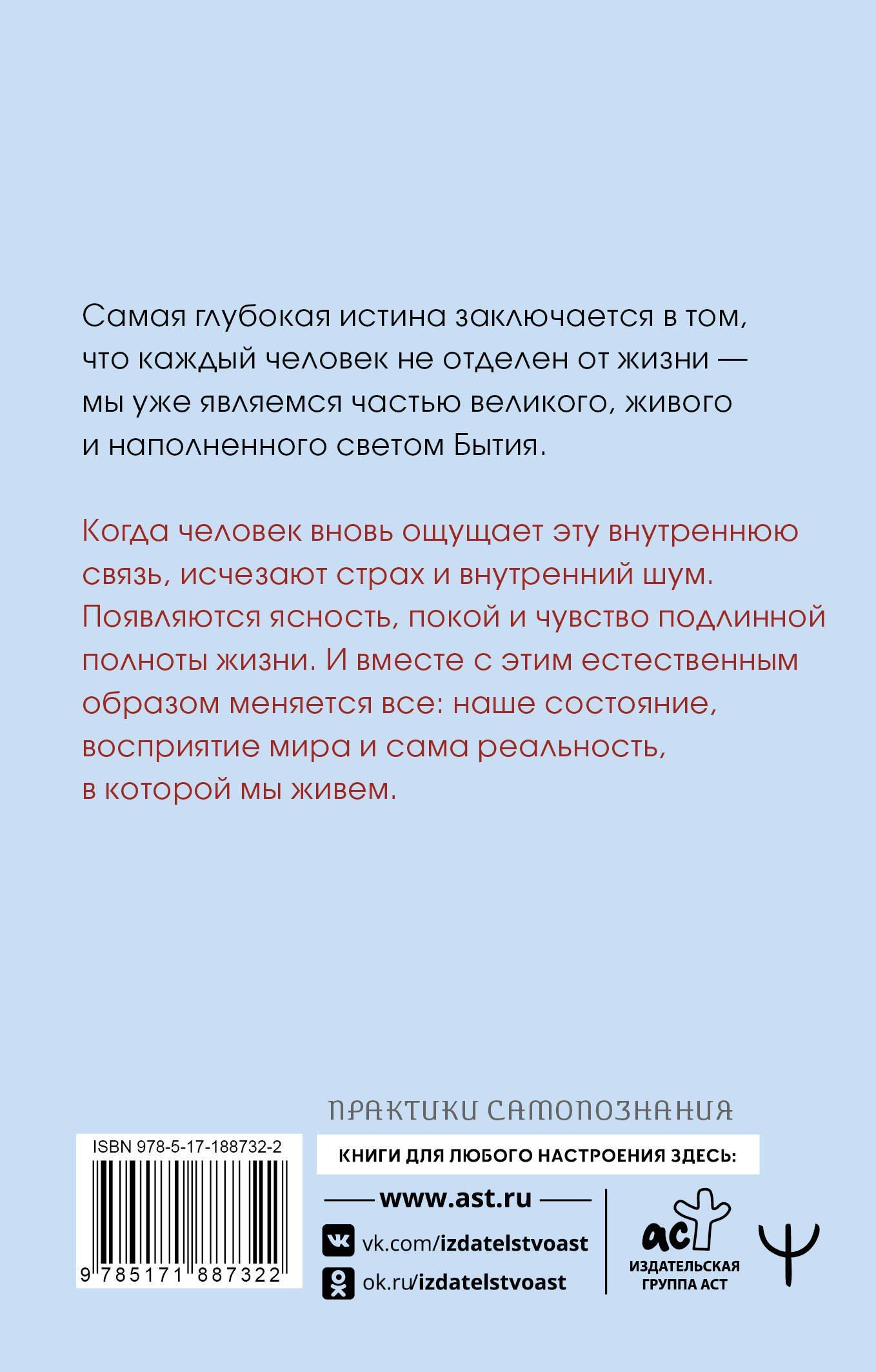 Марк Бакнер: Практика присутствия. Интенсивный тренинг осознанности на основе учения Э. Толле