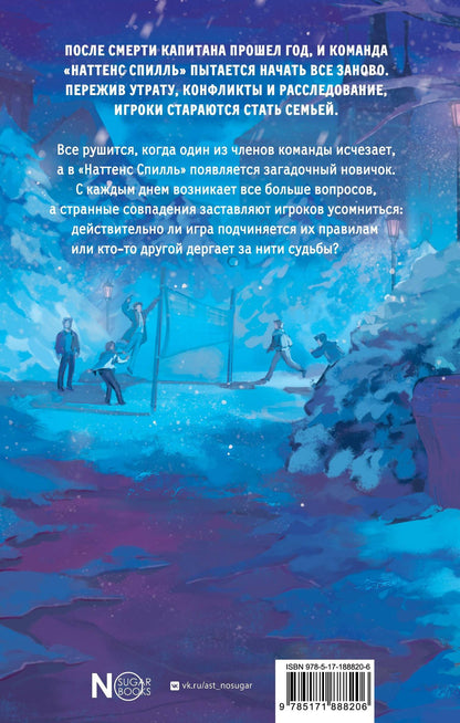 Саша Мельцер: У судьбы один должник