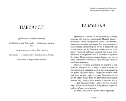 Саша Мельцер: У судьбы один должник