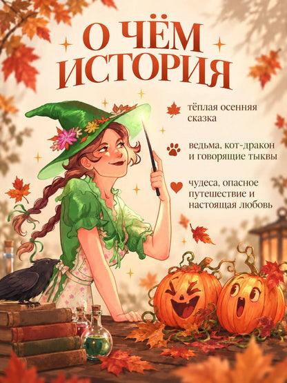 Саманта Берч: Кот-дракон