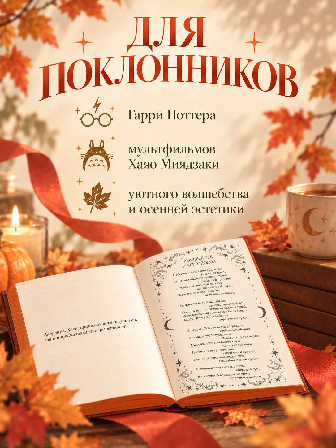 Саманта Берч: Кот-дракон