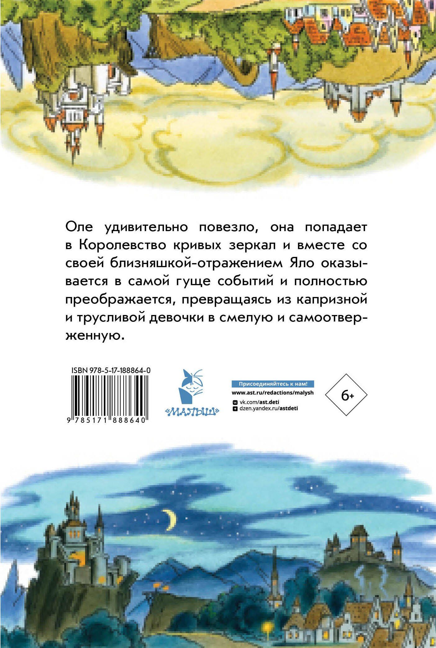 Виталий Губарев: Королевство кривых зеркал