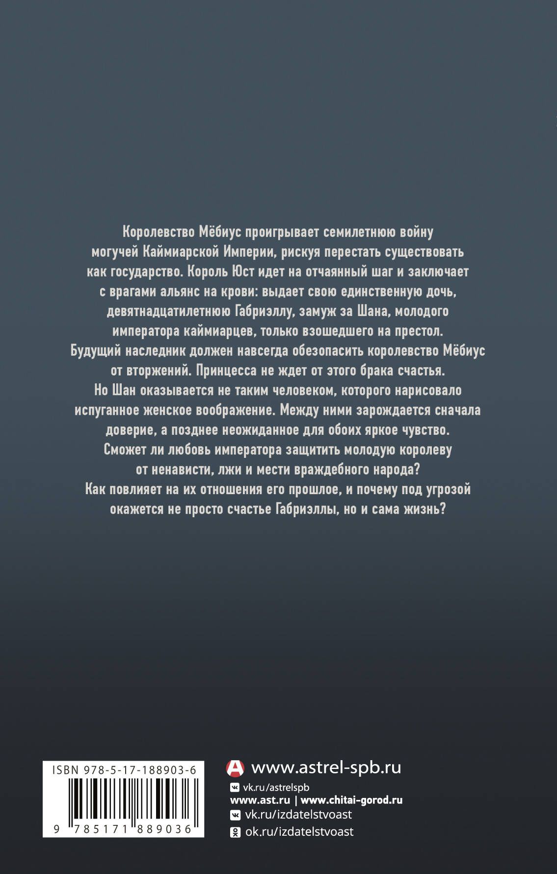 Кристина Лысова: Королева чужого мира