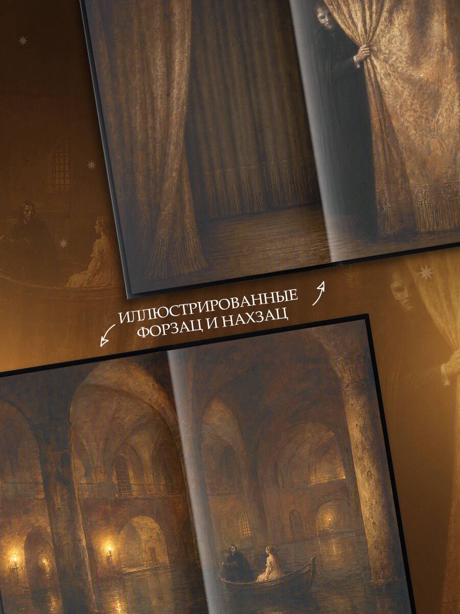 Гастон Леру: Призрак Оперы