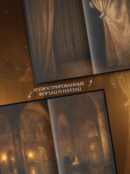 Гастон Леру: Призрак Оперы