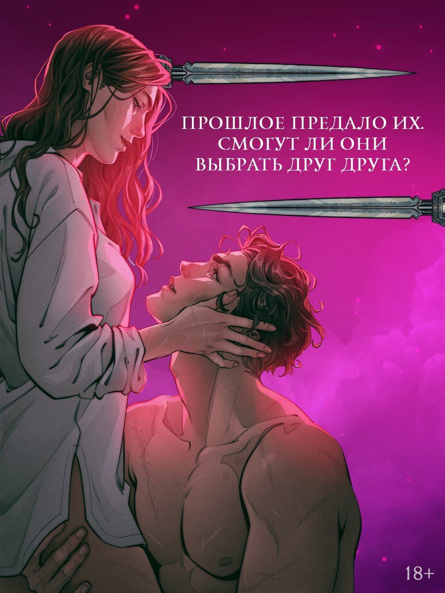 Холли Рене: Охота на наследницу + лимитированный мерч