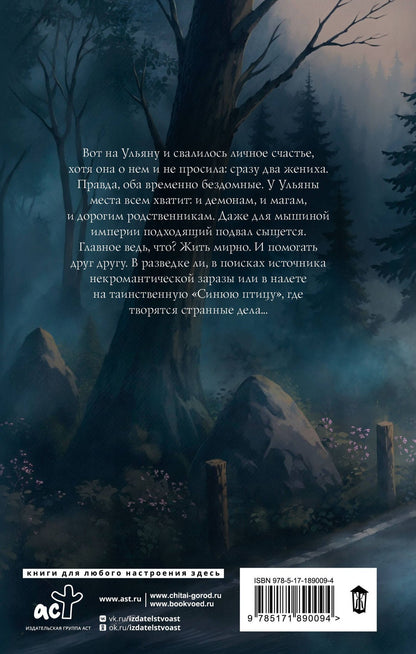 Карина Демина: Ведьмы.ру. Книга вторая. Семейные тайны