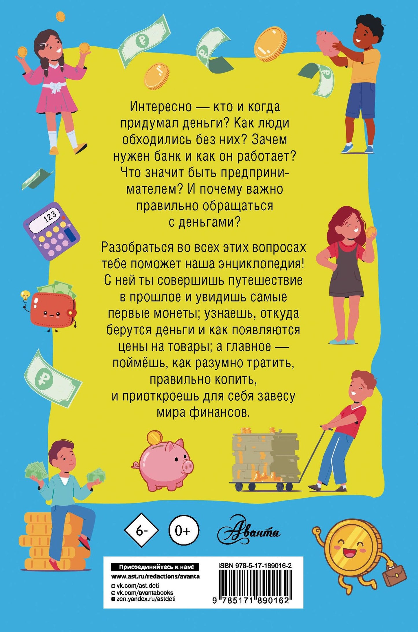 Финансовая грамотность