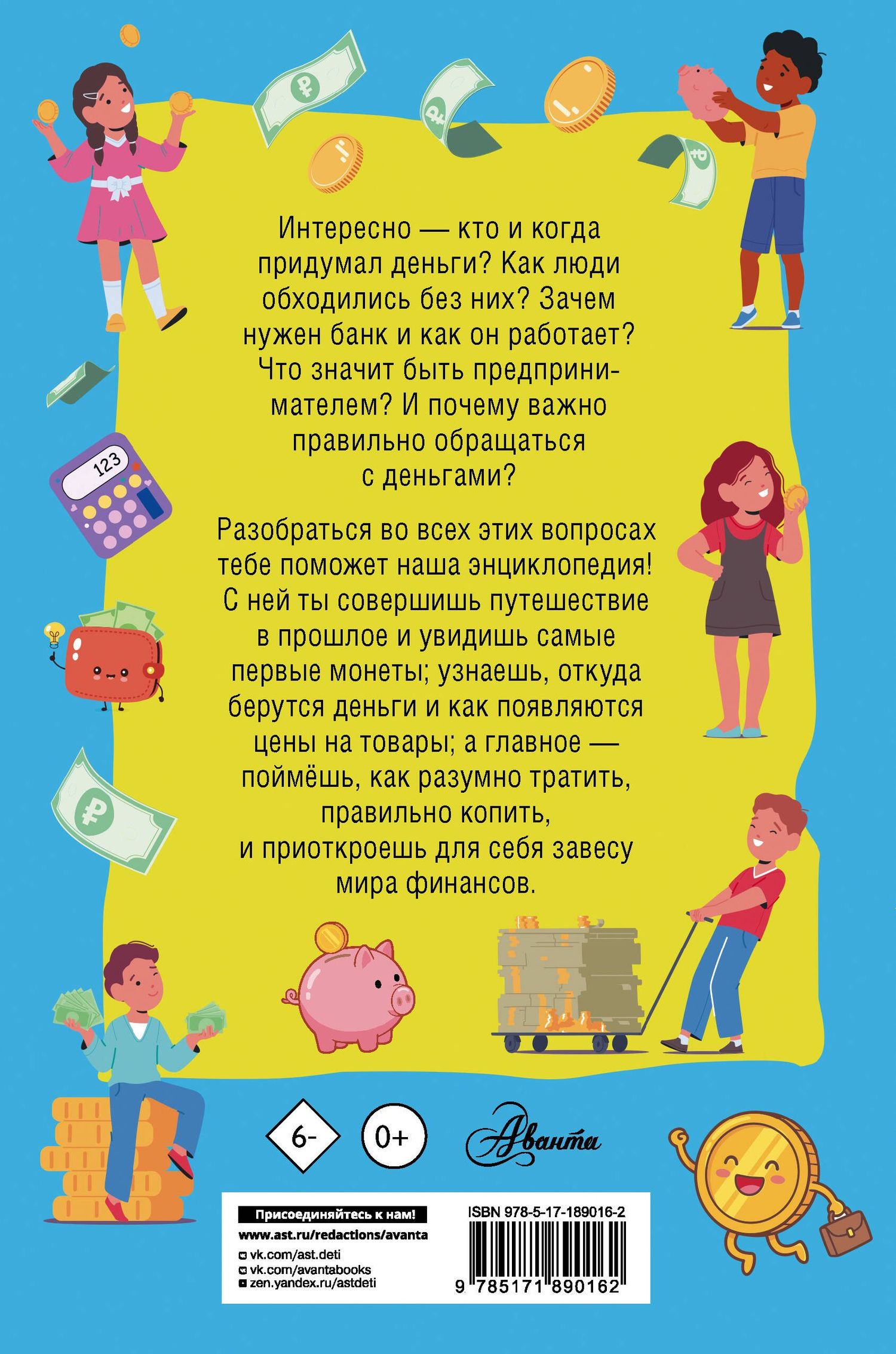 Финансовая грамотность