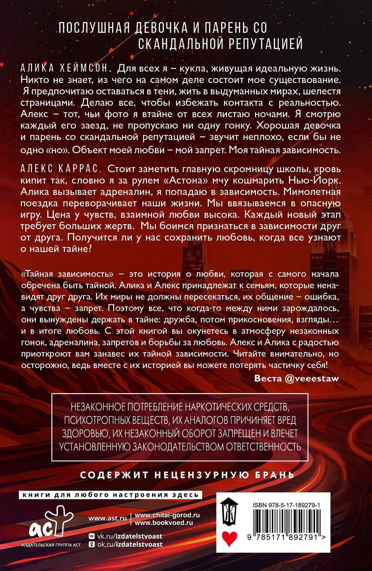 Кейт Аддерли: Тайная зависимость