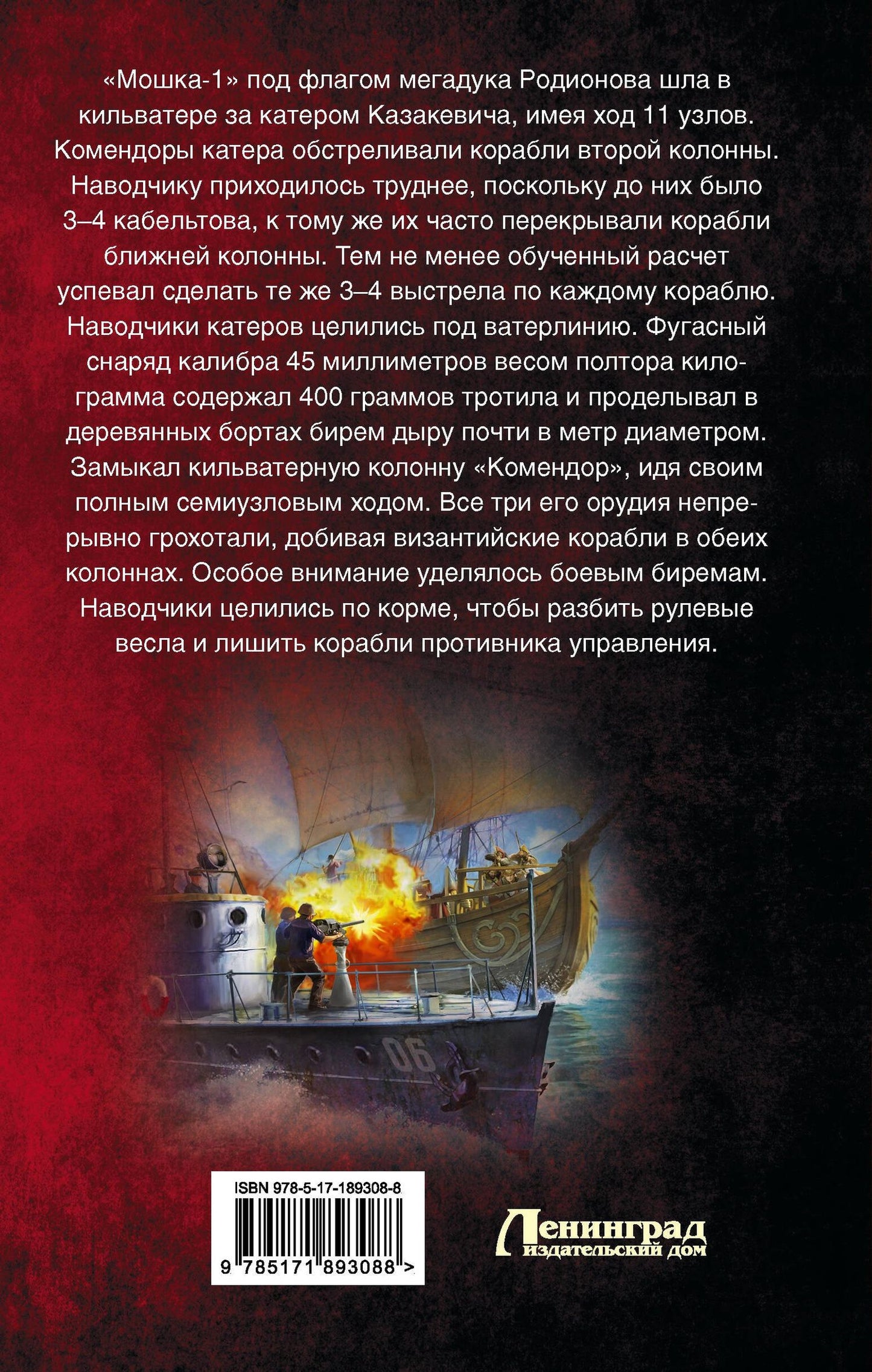 Виктор Старец: Балаклава Красная