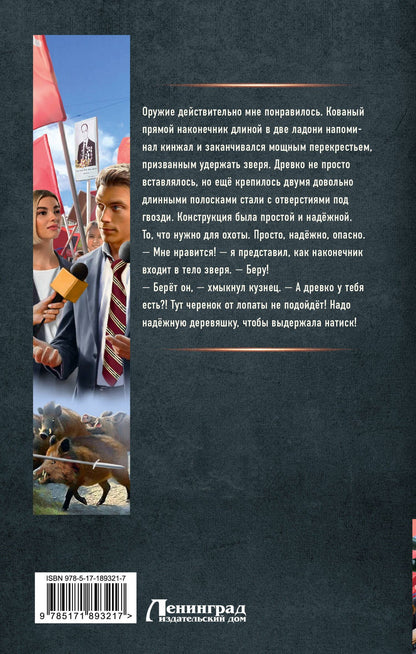 Алексей Широков: СССР 2010. Иди, товарищ, к нам в колхоз!