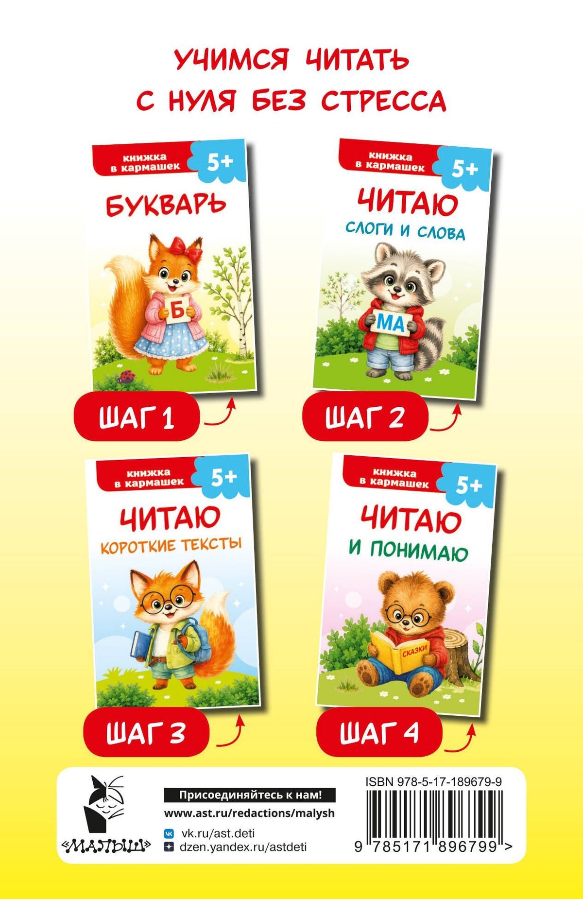 Букварь