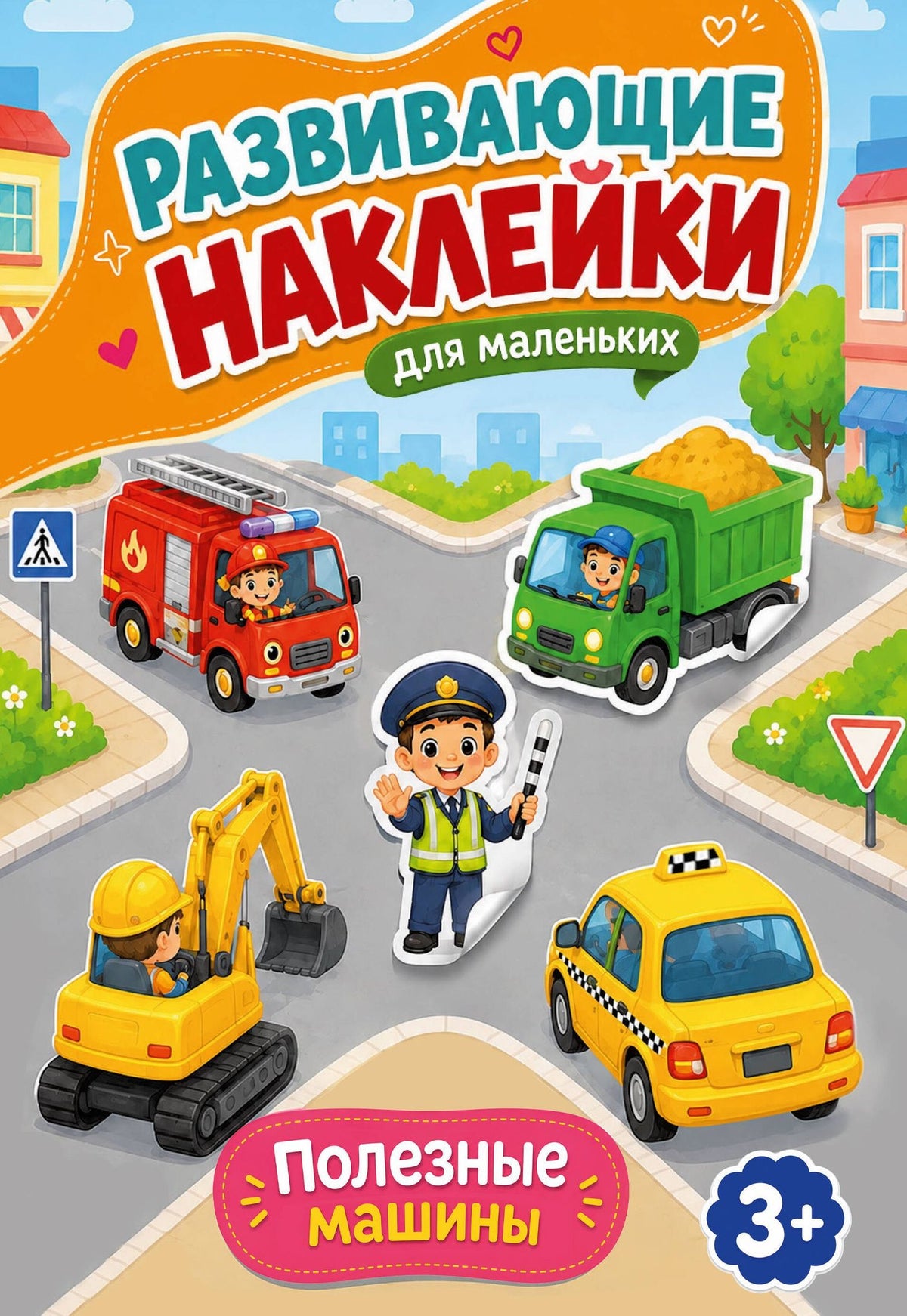 Полезные машины