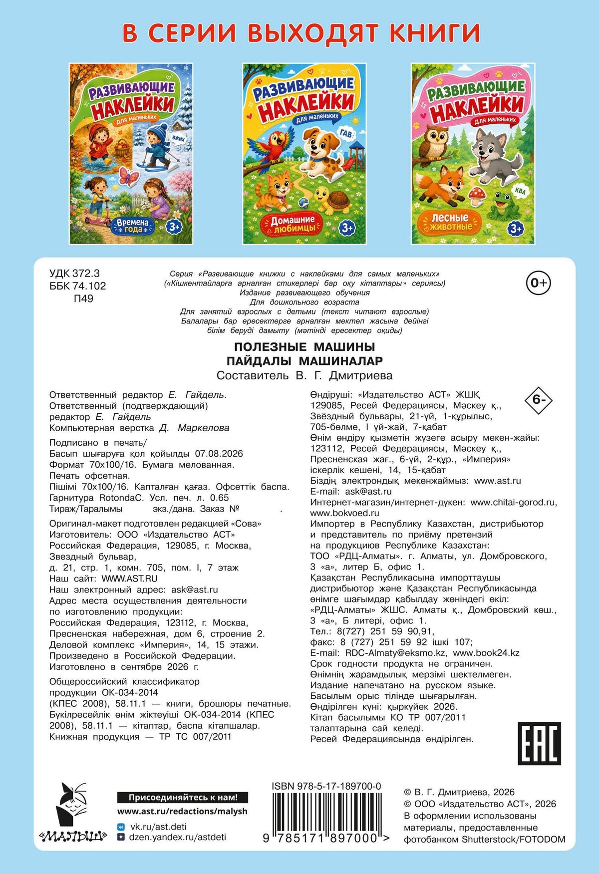 Полезные машины
