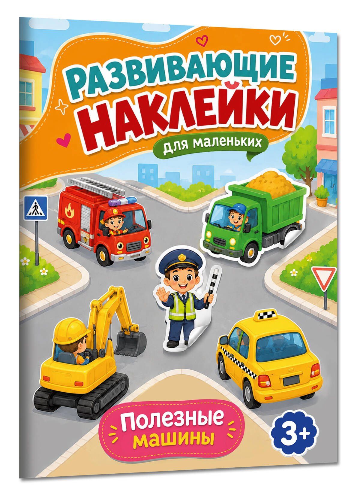 Полезные машины