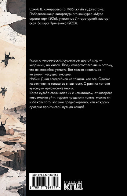 Сахиб Шихмирзаева: Четверть луны назад