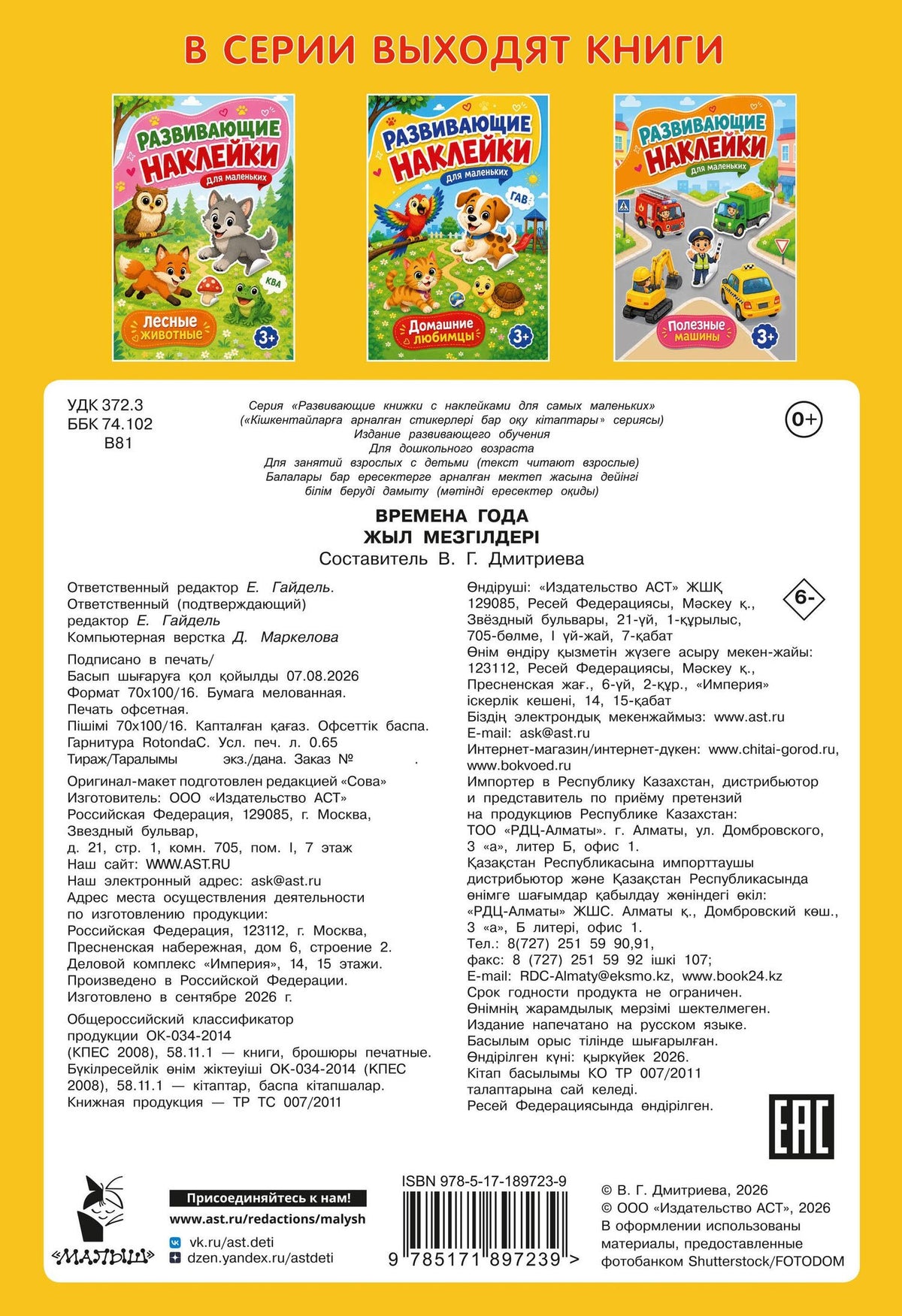 Времена года