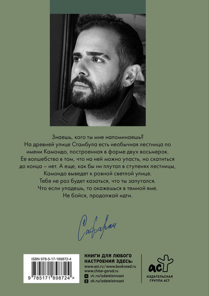 Эльчин Сафарли: Я хочу домой