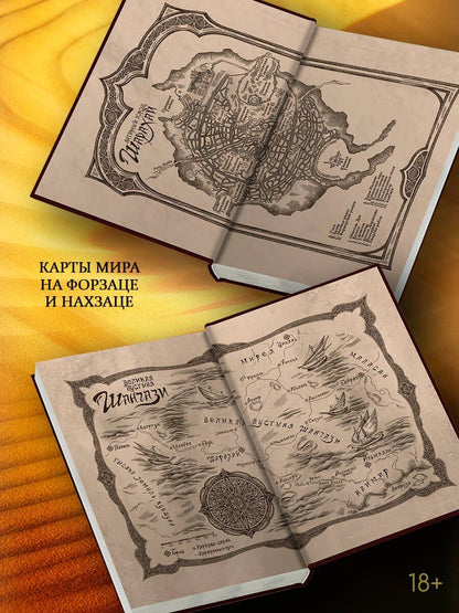 Брэдли Бэлью: Стена копий