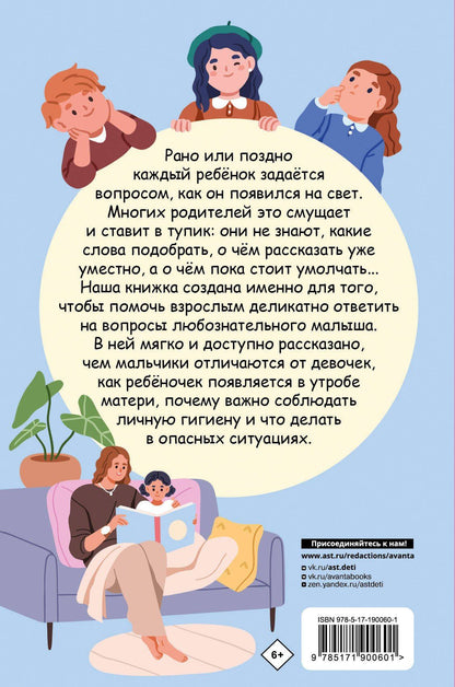 Про ЭТО