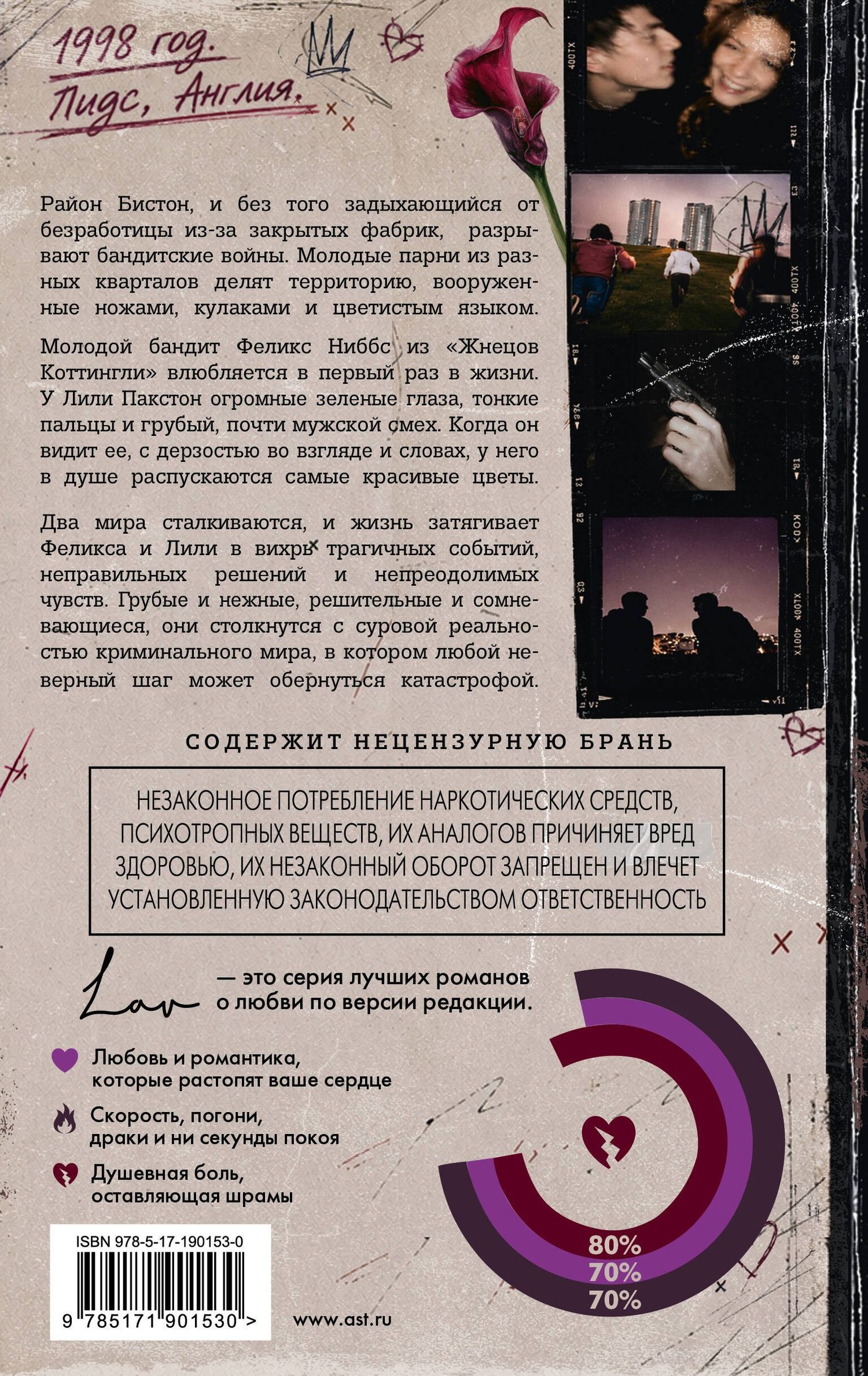 Саммер Холланд: Мы сегодня не умрем, приходи завтра