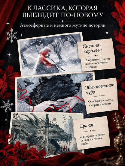 Евгений Шварц: Обыкновенное чудо. Три шедевра: Снежная королева. Обыкновенное чудо. Дракон