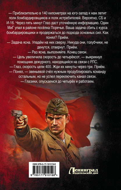 Евгений Сурмин: Красный Жук. Фактор роста