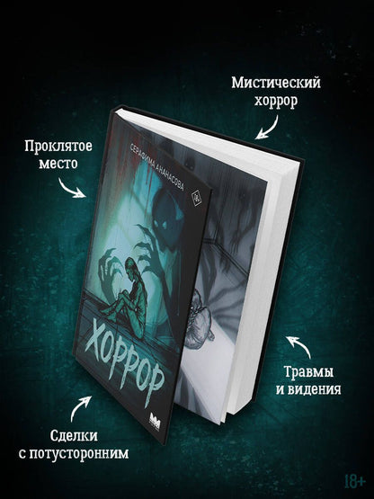 Серафима Ананасова: Фатум