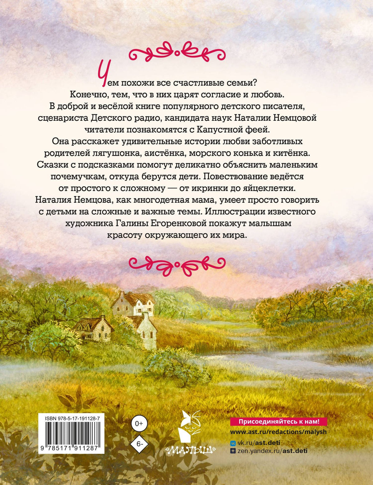 Наталия Немцова: Папа и мама меня любят! 5 трогательных историй о семье