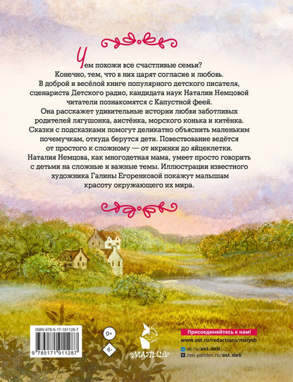 Наталия Немцова: Папа и мама меня любят! 5 трогательных историй о семье
