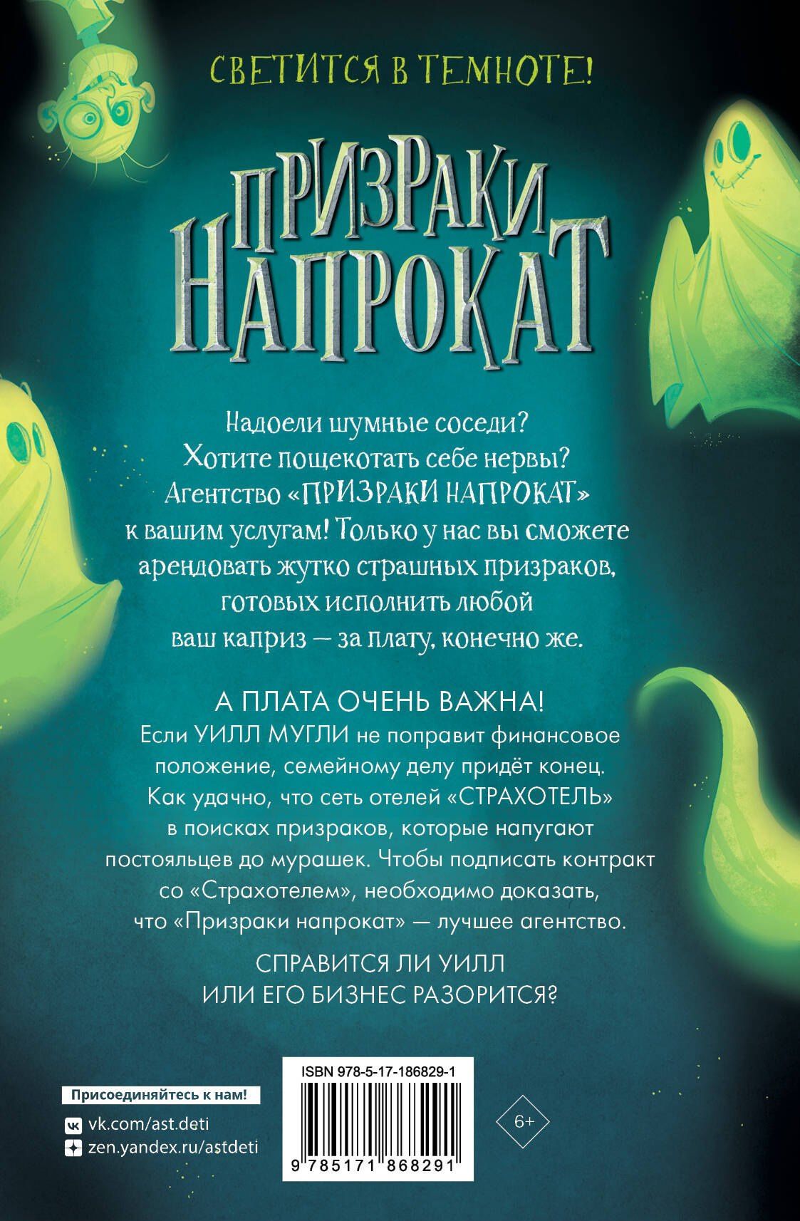 Пьердоменико Баккаларио: Отличная работа, Уилл Мугли! (книга+мерч)