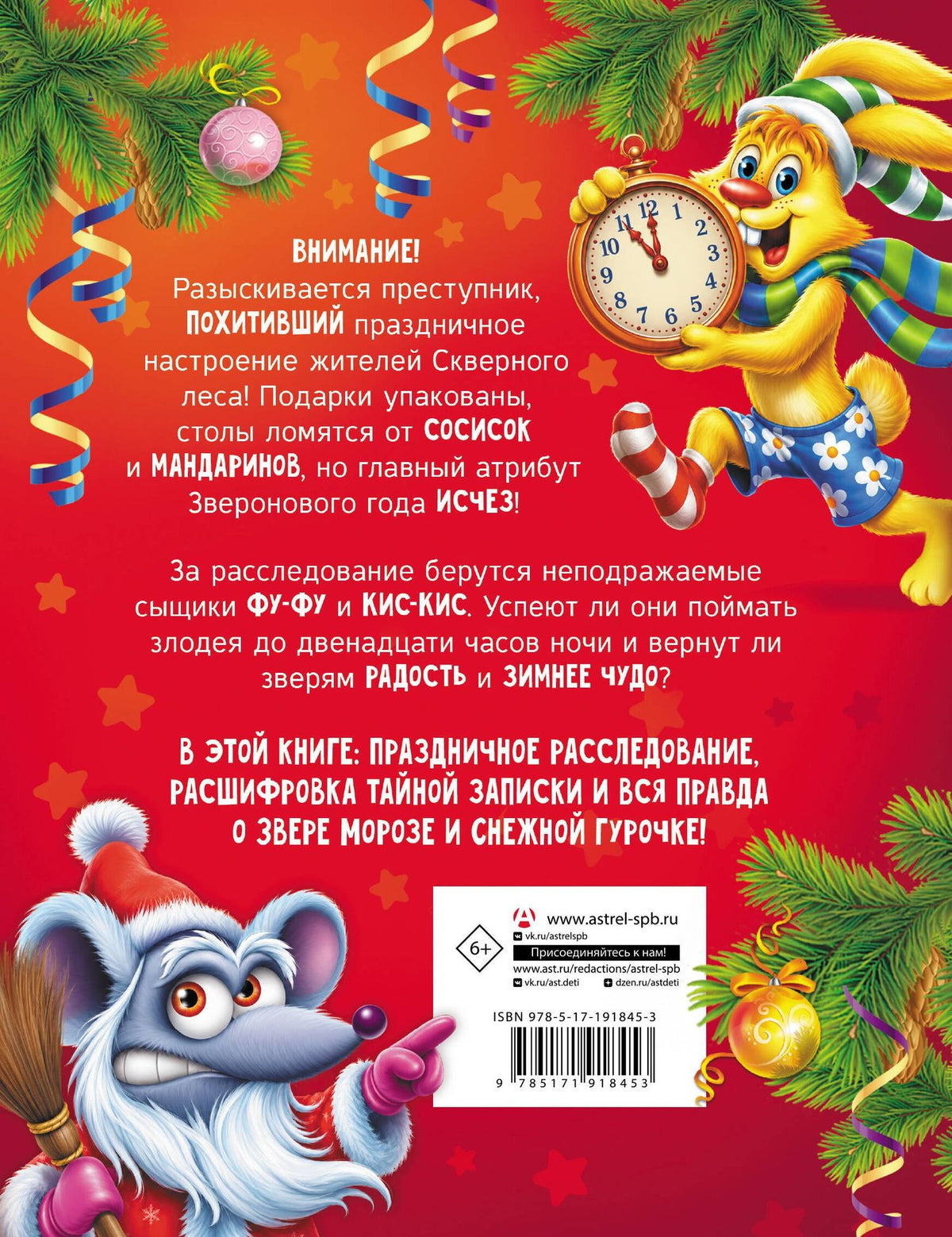 Екатерина Матюшкина: Звероновый год
