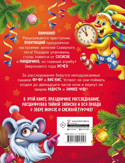 Екатерина Матюшкина: Звероновый год