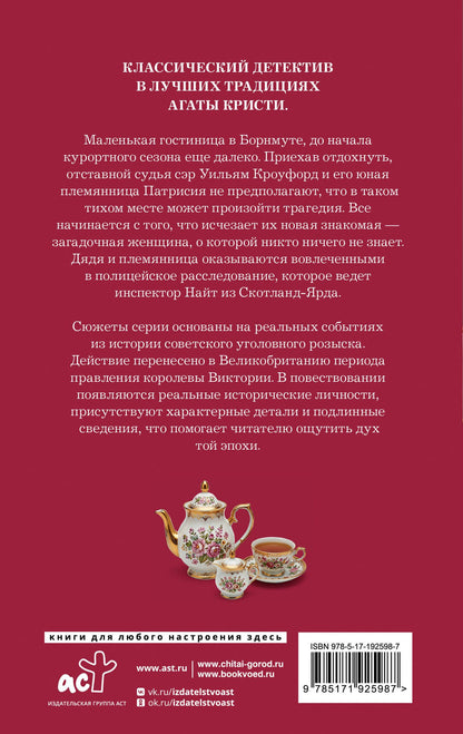 Ада Уинтерс: Приезжайте: у нас смертельно опасно
