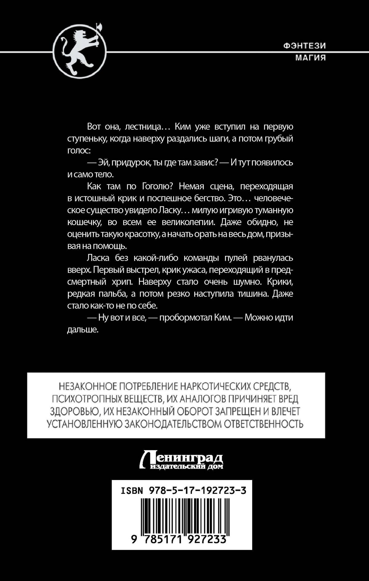 Алексей Федотов: Охота на крыс