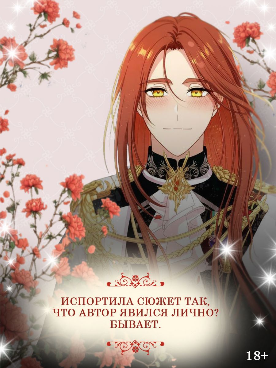 Берри: Берегись этой чертовки. Том 6 (Берегись этой злодейки / Beware of the Villainess). Манхва + лимитированный мерч