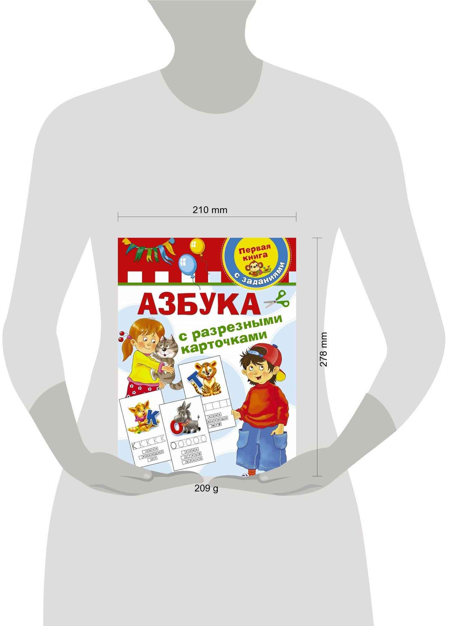 Валентина Дмитриева: Азбука с разрезными карточками