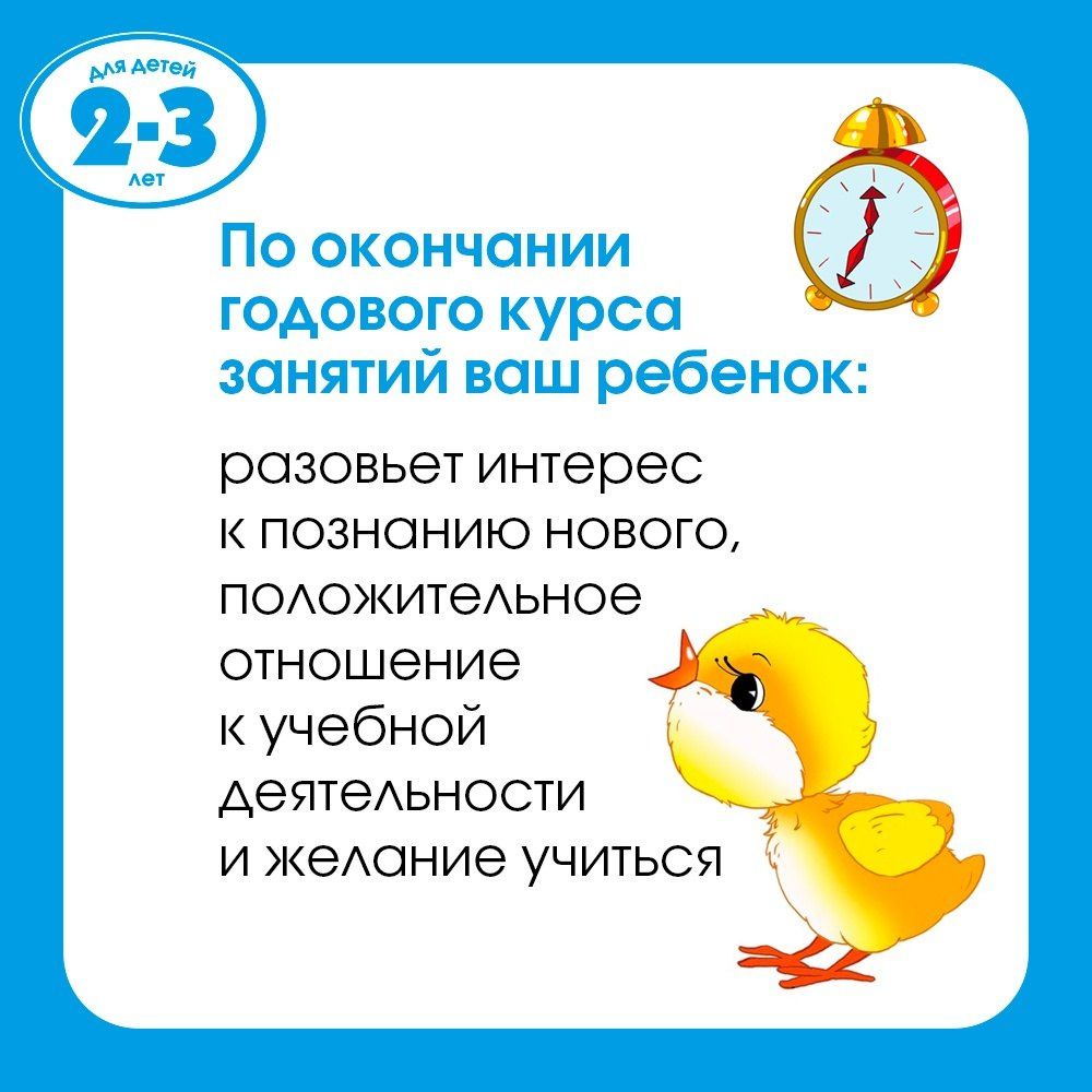 Ольга Земцова: Задачки для ума (2-3 года)
