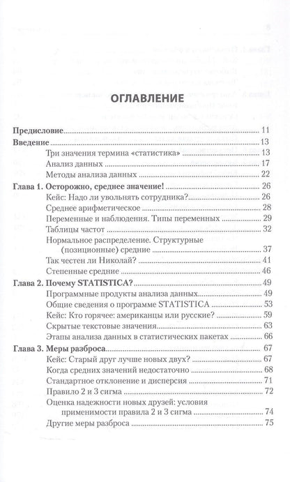 Юрий Петрунин: Информационные технологии анализа данных. Data Analysis. Учебное пособие