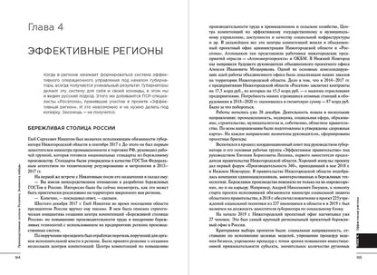Сергей Обозов: Производственная система Росатома: Экономика победы