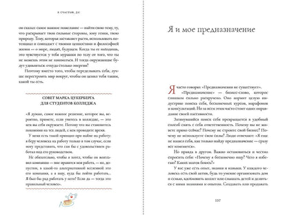 Наталья Дозорцева: К счастью – да! Система личного благополучия