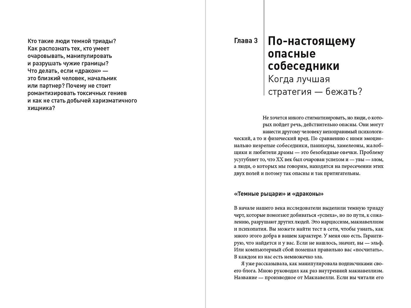 Елена Евграфова: Можно без крика : Как разговаривать, когда никто никого не понимает