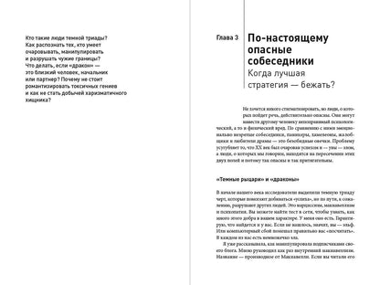 Елена Евграфова: Можно без крика : Как разговаривать, когда никто никого не понимает